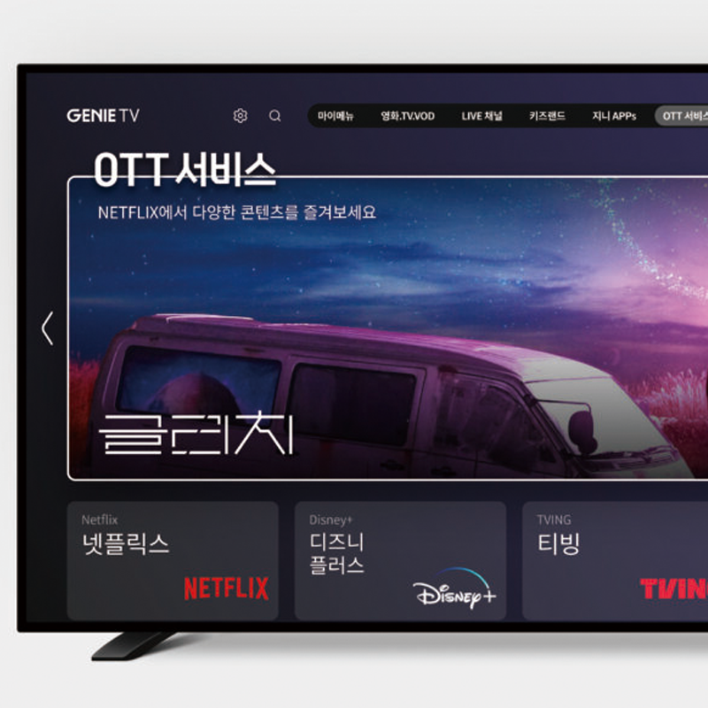 KT TV